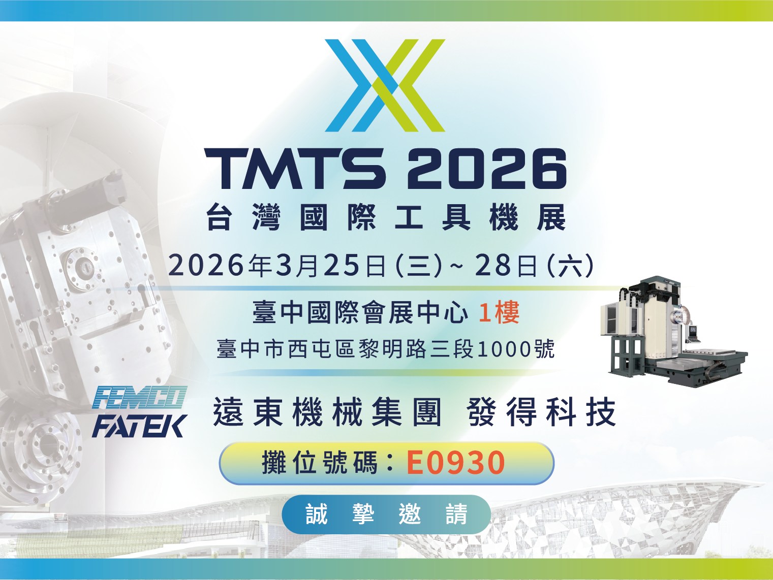 TMTS 2026